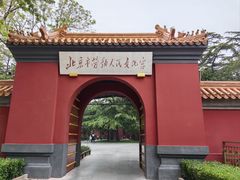 -北京市劳动人民文化宫(太庙)