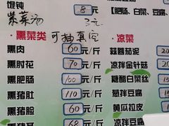 -宝光熏肉鞋底火烧(新街口店)