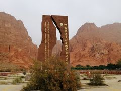 -天山神秘大峡谷