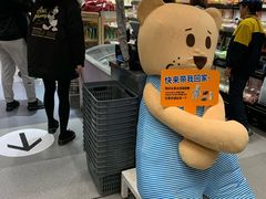 -宜家·瑞典食品屋(四元桥店)