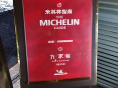 -许家菜(望江店)