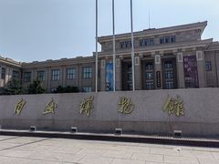 -国家自然博物馆