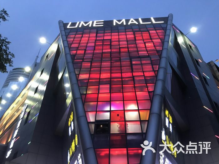 umemall钻石广场-图片-深圳购物-大众点评网
