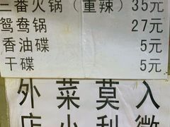 -三番火辣串串香(总店)