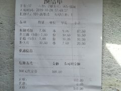 账单-望京小腰(北京总店)