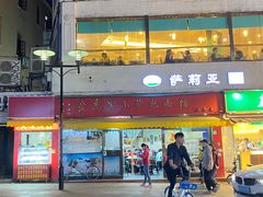 -食惠里小笼包面馆(越秀店)