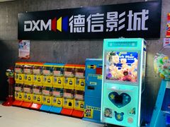 -德信影城(万泰城店)