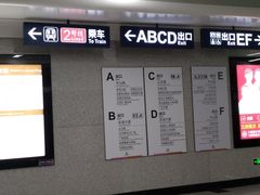 -螃蟹岬(地铁站)