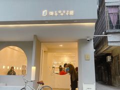门面-洞见INSIGHT COFFEE