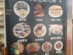 -护国寺小吃(地安门店)