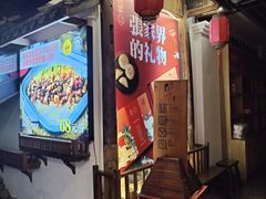 -印象鲵宴·张家界地标美食名片(溪布街店)