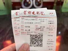 -首都电影院(金融街店 杜比全景声)