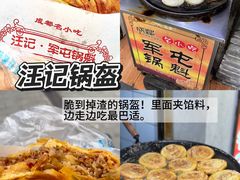 -老鼎万春卤菜(五代传承创始老店)