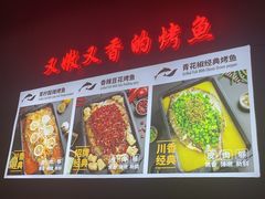 -里岛烤鱼(东港凯虹广场店)