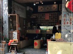门面-悟饮门市景店