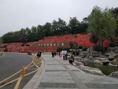 景点-西安曲江寒窑遗址公园