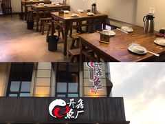 大堂-开鑫鱼厂·宁波海鲜(前程智慧城店)