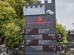-南京城墙景区