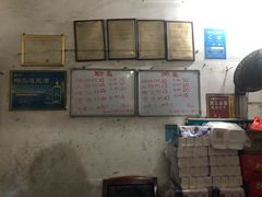 菜单-珍记海鲜粥·海鲜粉