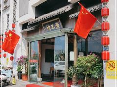 门面-紫腾大院·南京菜(江宁店)
