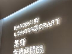 -老班长·小龙虾·鲜货烧烤大排档(金街美地店)