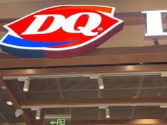 -DQ·蛋糕·冰淇淋(合生汇店)