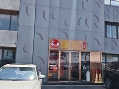 -廉厨干煸鸡·地标名菜(民富园店)