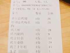 账单-花味·自助烤肉(雨花客厅店)