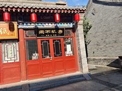 -大境门景区