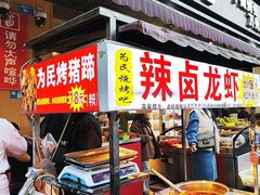 -为民烧烤吧.自贡爆炒菜(收录10年好店)