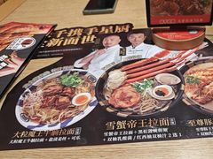 -味千拉面(广州金沙永旺梦乐城店)