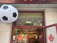 -王興記(中山路店)