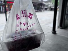 -黎里王记辣脚(黎里总店)