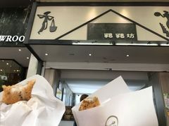 -禾生粑粑坊(陕西路店)