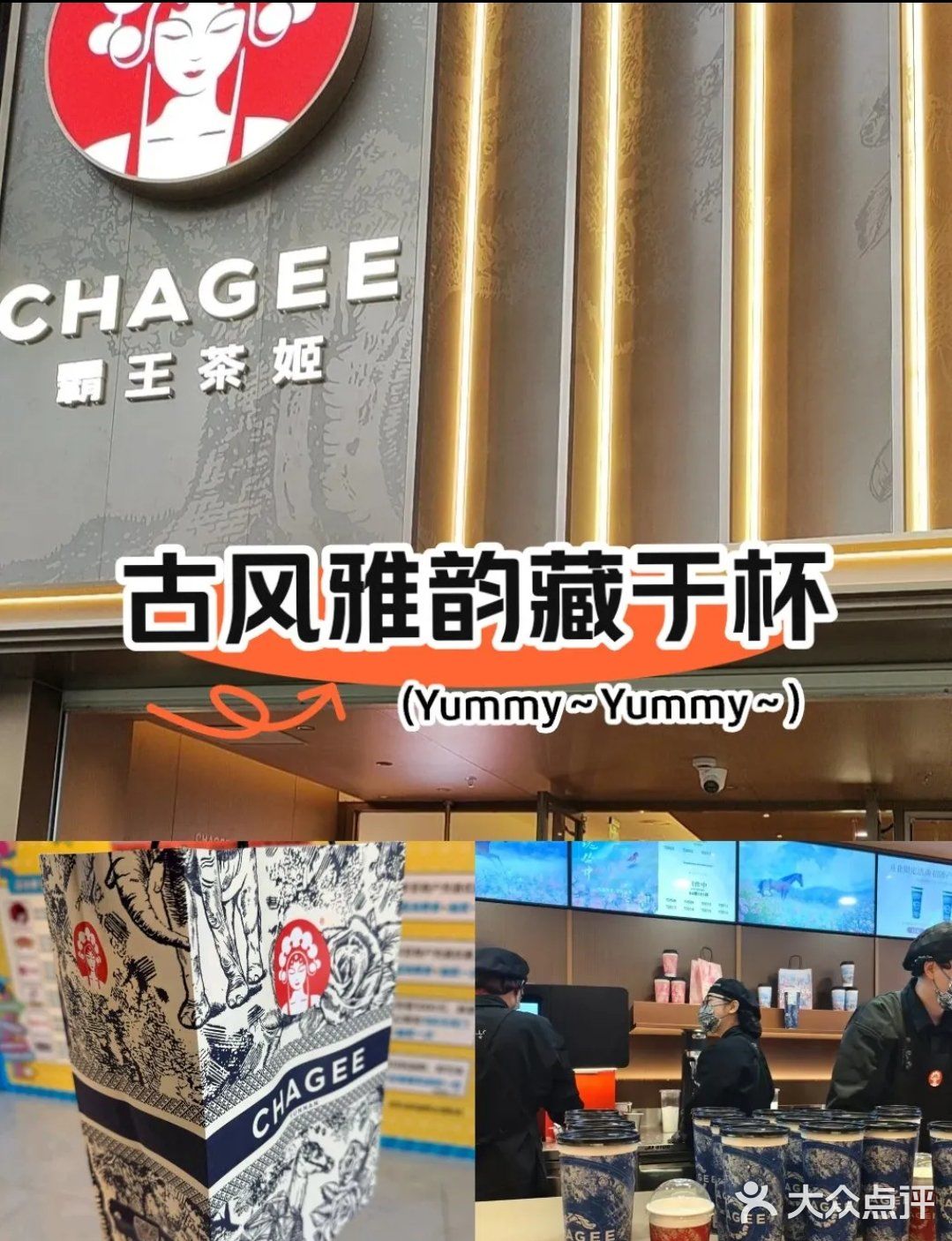 古风雅韵藏于杯