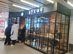 -星巴克(北京三里屯SOHO一店)