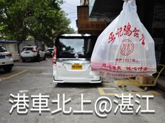 -巫记鸡饭店
