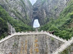 -富正毅三下锅·湘西韵味(天门山索道店)