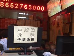 -聚香斋(东关街店)