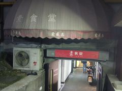 门面-素清香(解放路店)