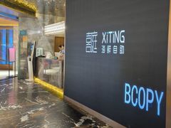 -喜庭海鲜自助(北辰三角洲北辰荟店)