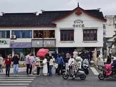 -哑巴生煎(临顿路店)