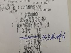 账单-新苑酒家(嘉宾路店)