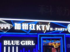 -加州红歌声宴KTV(白石洲店)