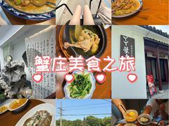 -丫丫蟹庄·苏式园林农家乐·阳澄湖大闸蟹(阳澄湖莲花岛店)