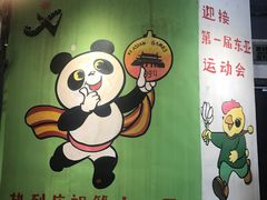 -CITY MART城市集市·里弄(北外滩来福士广场店)