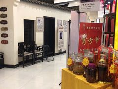 -光德坊中医馆