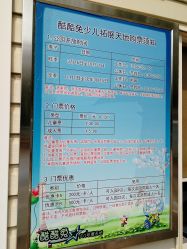 -酷酷兔少儿拓展天地