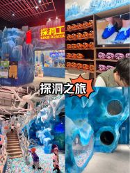 -探洞工场(重庆爱琴海旗舰店)