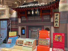 -北京稻香村(零号店)